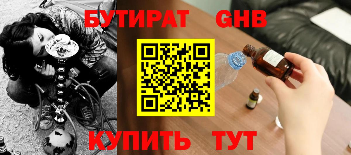 Бутират Butirat  Бутират  Реж  Вход с VPN 