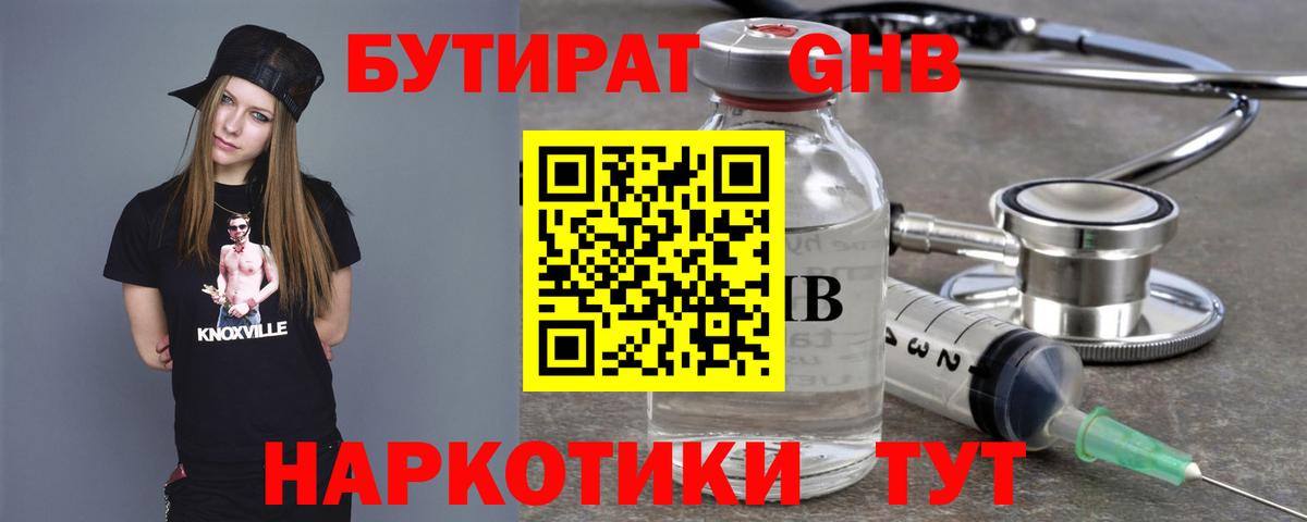 Бутират BDO 33% Реж