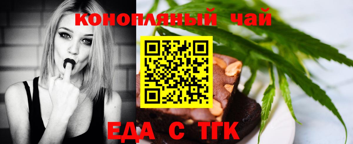 Реж  Cannafood конопля  Вход с VPN 