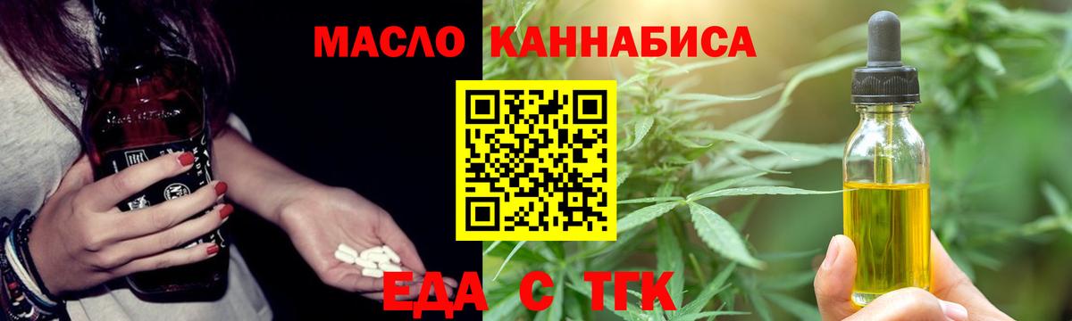 Печенье с ТГК марихуана Реж