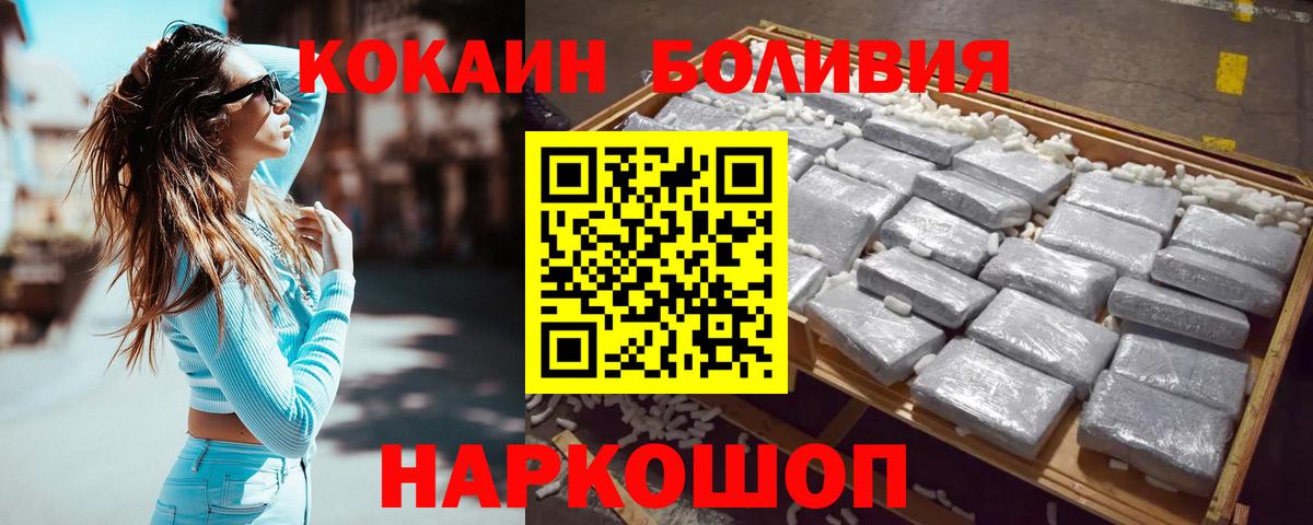 Cocaine Боливия Реж