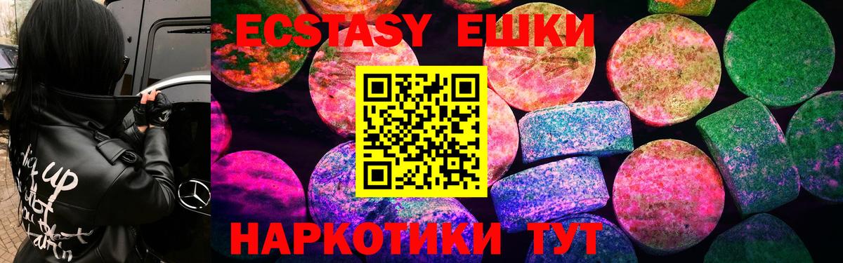 Экстази 300 mg Реж