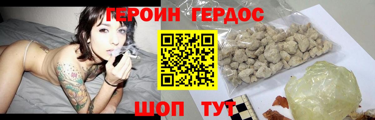 ГЕРОИН афганец Реж
