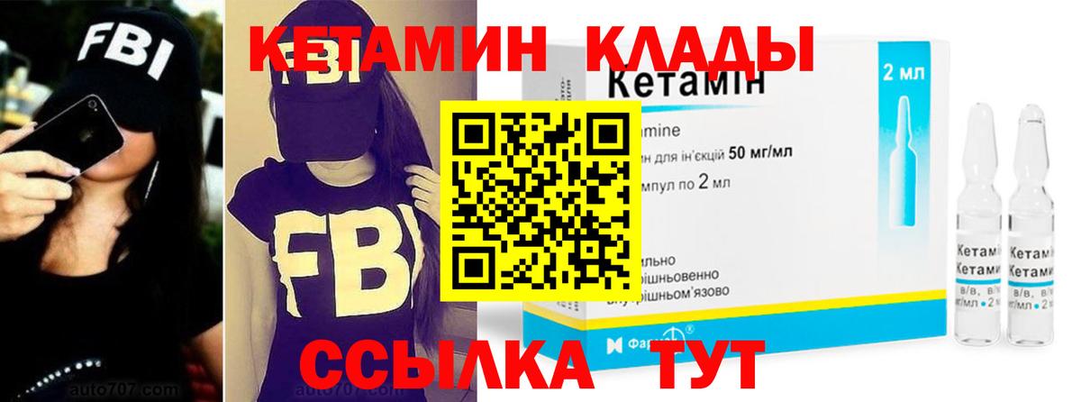 КЕТАМИН VHQ Реж