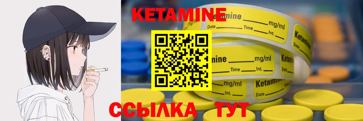Реж  КЕТАМИН VHQ  Вход с VPN  Кетамин VHQ 