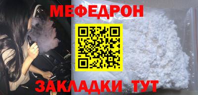 мефедрон VHQ Новодвинск