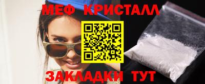мефедрон VHQ Новодвинск