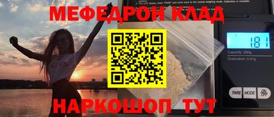 мефедрон VHQ Новодвинск