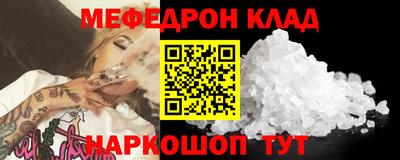 мефедрон VHQ Новодвинск
