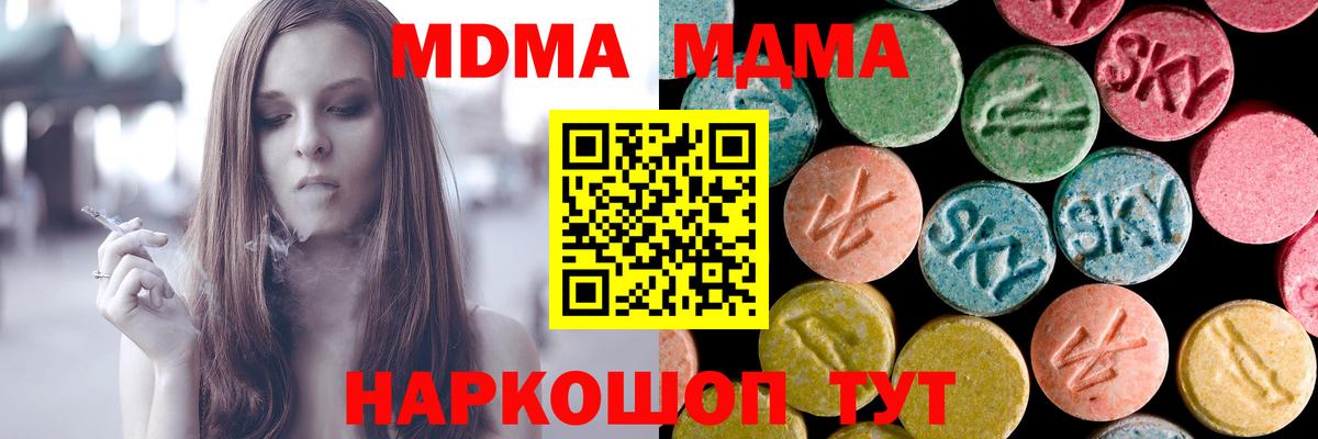 MDMA кристаллы Реж