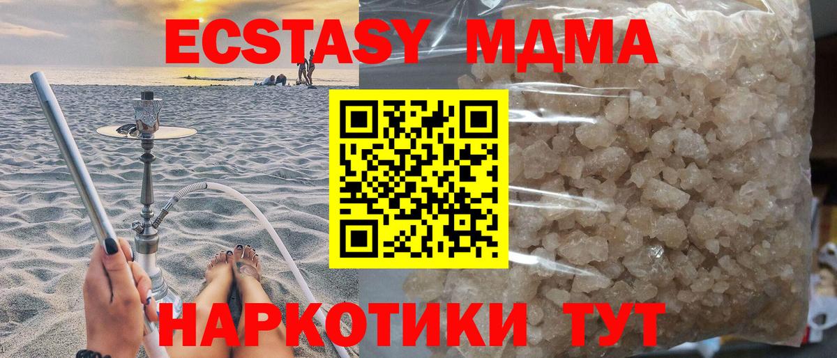 МДМА crystal  MDMA Molly  Вход с VPN  Реж 