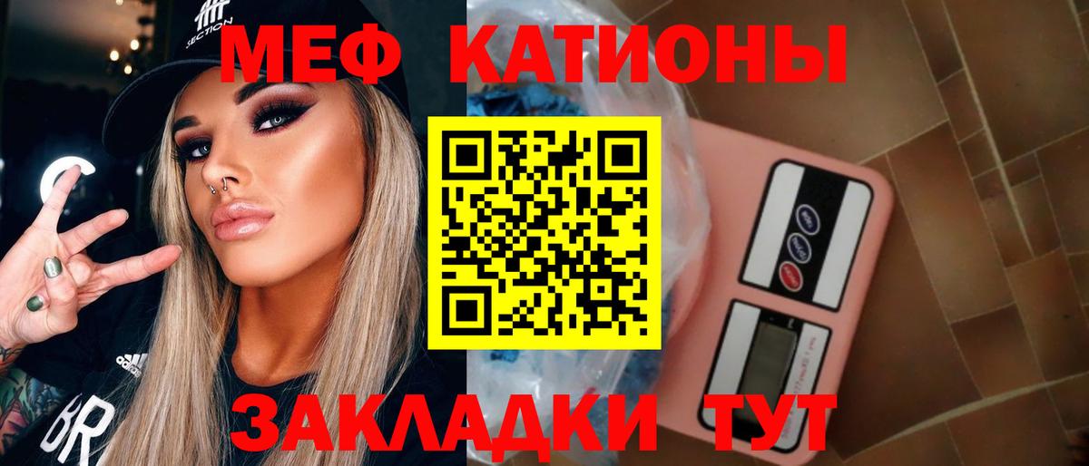 Реж  МЯУ-МЯУ кристаллы  МЕФ  Вход с VPN 