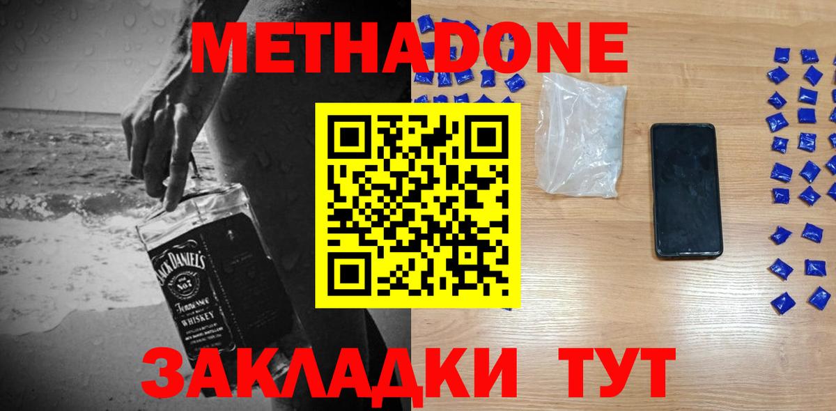 МЕТАДОН methadone  Вход с VPN  Реж  МЕТАДОН мёд 