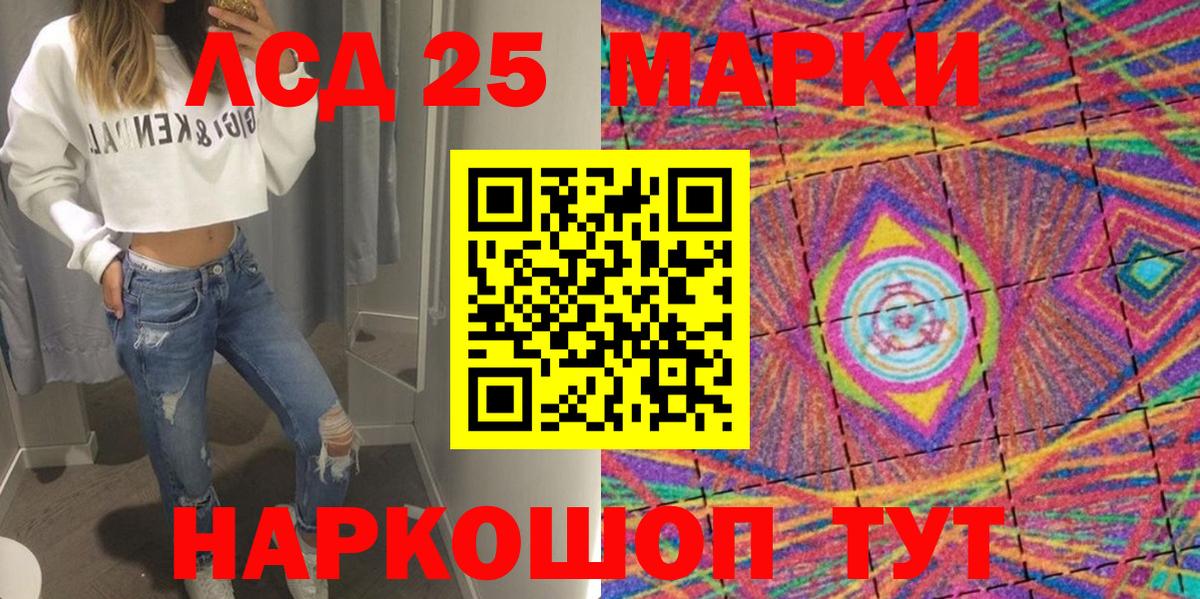 Реж  Марки NBOMe 1,5мг  Вход с VPN 