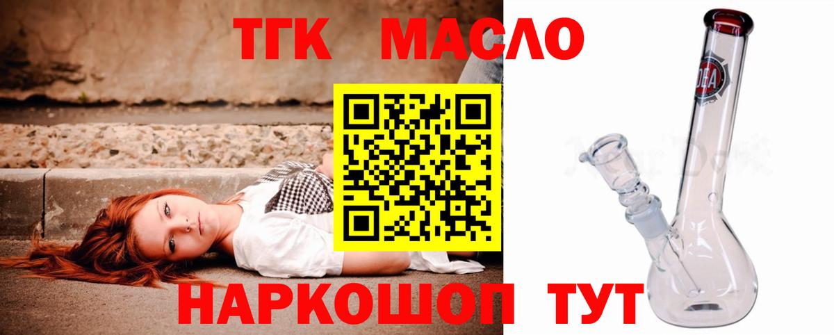 Реж  ТГК вейп  ТГК вейп с тгк  Вход с VPN 