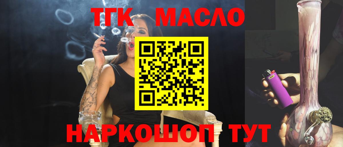 ТГК THC oil Реж